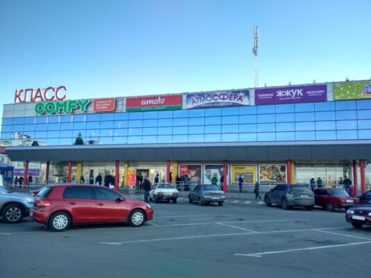 супермаркет Класс на Коммунальном рынке Харьков